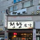영창로314번길 네이버블로그