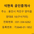 태양공인중개사사무소 | [용인 전원주택 매매] 용인 처인 남동 은화삼샤인빌 전원주택 매매