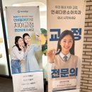 테크노연세치과의원 이미지