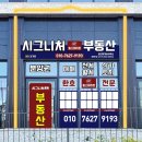 2차대방엘리움공인중개사사무소 | 포항 펜타시티 대방엘리움 대형평수 42평 A타입 월세