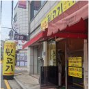 양주골뒷고기