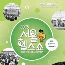 서울헬스 이미지