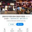 황제맨숀 이미지