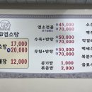 나린흑염소 이미지