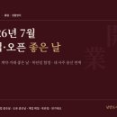 좋은날가게