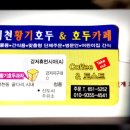제천황기호두과자카페