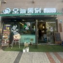 노랑통닭 마곡점 | [마곡맛집] 오늘통닭 마곡점 숙성 통닭 후기 (마곡 치킨, 마곡맥주, 발산역 치킨 추천)