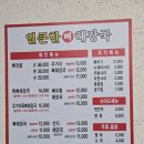 경기도 수원시 팔달구 경수대로466번길 52 (인계동) | [수원] 🍲인계동 해장국 저녁으로 든든하게 '얼큰한뼈해장국 수원인계점' 솔직 후기