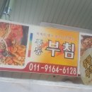 중동부침 이미지