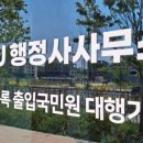 CJ행정사사무소 이미지