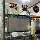 성수족발 | 서울 3대 족발 맛집 : 성수족발 솔직후기