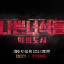 오씨엔