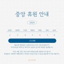 중앙학원