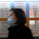 서울급매물공인중개사사무소 뉴시스