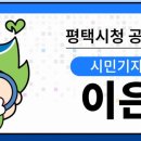팽성남산4길 이미지