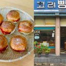 빵집 - 미추홀구 | 빵집