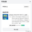 바다수영은 핑계고, 일본미야코지마여행 | 미야코지마3박4일 | 2-1. 호텔로커스 수영장 | 파다(PADA...