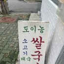 도이농 이미지