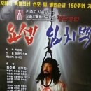 명품배우 이명희, 순교극 '요셉 임치백', 9월 연극무대에서 만난다!-[VN미디어] 이미지