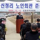 신정리마을회관 이미지