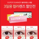 다비치안경 인천검단신도시점 이미지