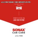 소낙스카케어 네이버블로그