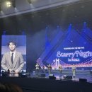 문화비디오 | 반도문화재단 6주년 기념 콘서트 후기 포레스텔라 백지영 케이윌 함은정 Starry Night in busan