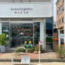 해나의정원 이미지