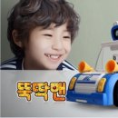 뚝딱맨 이미지