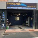 로드164셀프세차장 이미지