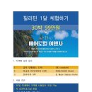 에어로필여행사 이미지