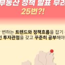 내집마련아카데미 이미지