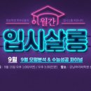 차상현수학학원