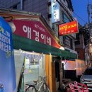 안녕닭,안녕게장 이미지