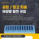 (주)태양알미늄 이미지