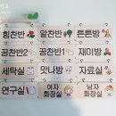 용암초병설유치원 이미지