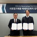 이지바이오