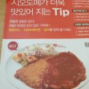 정모용 맛집 수색 중 ~시오도메~ 광명시 이미지