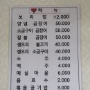 울산보리밥 이미지