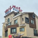 해바라기꽃방 | 대전중국집 메이문 차이니즈 레스토랑 코스요리 후기
