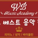 베스트수학과학학원