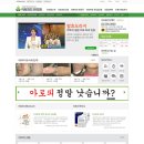아토파인한의원 네이버블로그