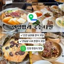 회령 옷 | 당하동 한식맛집 정갈한 연잎밥과 두부전골 한정식 맛집 연밀밥과 국수다밀
