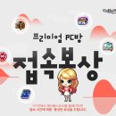 카스PC방 이미지