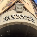 토요일오후 | 성심당 케익부띠끄 알밤시루 주말 토요일 오후 웨이팅 후기