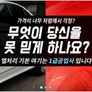 제일3급공업사 이미지