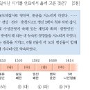 33회 한국사능력검정시험 고급 해설 23번 : 이종무의 대마도(쓰시마섬) 정벌(1419) 이미지