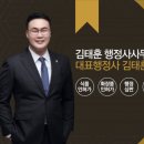 김태훈 행정사사무소 이미지