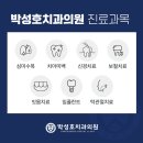 박성호치과 이미지