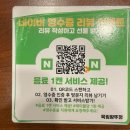 육림왕뚜껑 이미지
